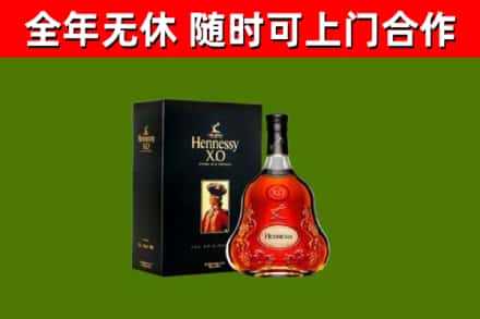 太仓烟酒回收轩尼诗XO.jpg