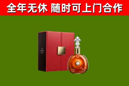太仓回收路易十三