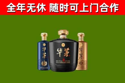 太仓回收华茅