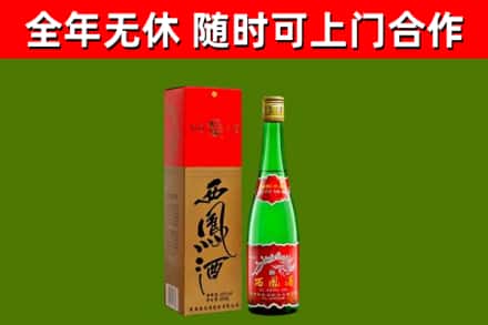 太仓烟酒回收西凤酒绿瓶.jpg