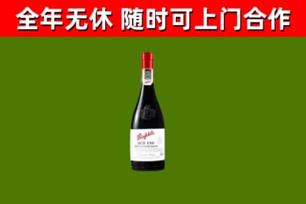 太仓回收奔富红酒